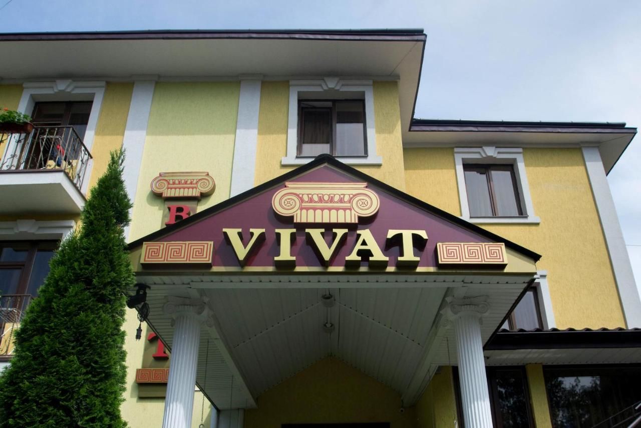 Отель VIVAT Моршин